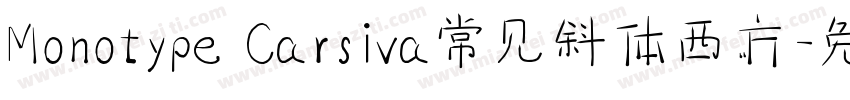 Monotype Carsiva常见斜体西方字体转换